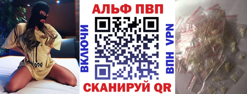 A-PVP кристаллы  Пыталово 
