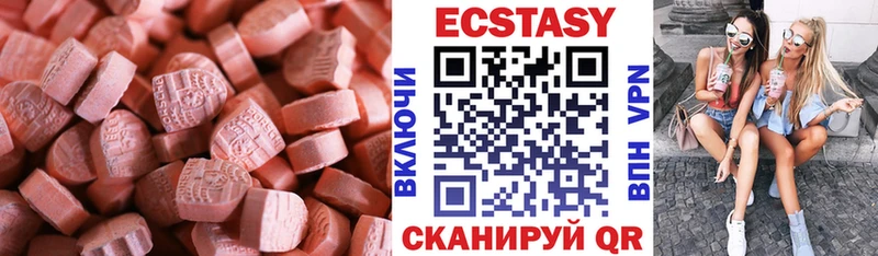 ЭКСТАЗИ VHQ  кракен как зайти  Пыталово 