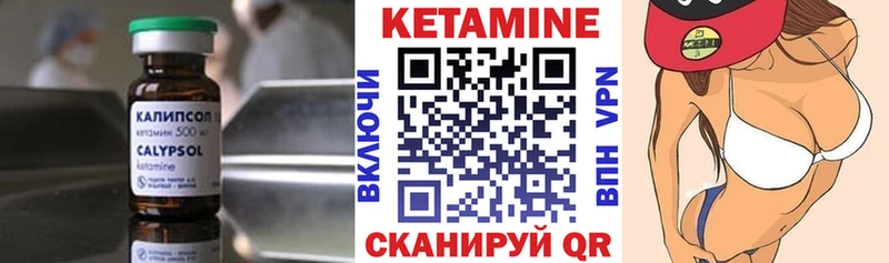 Кетамин VHQ  Пыталово 