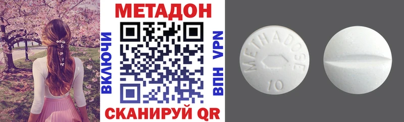 купить наркотики цена  Пыталово  МЕТАДОН мёд 